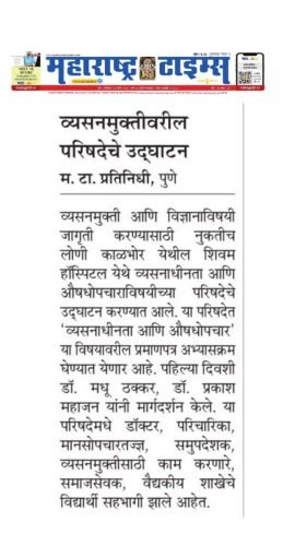 Maharashtra-Times-10.03.2023-