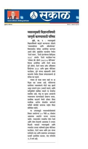Sakal-10.03.2023-